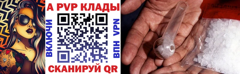 Альфа ПВП кристаллы Холмск