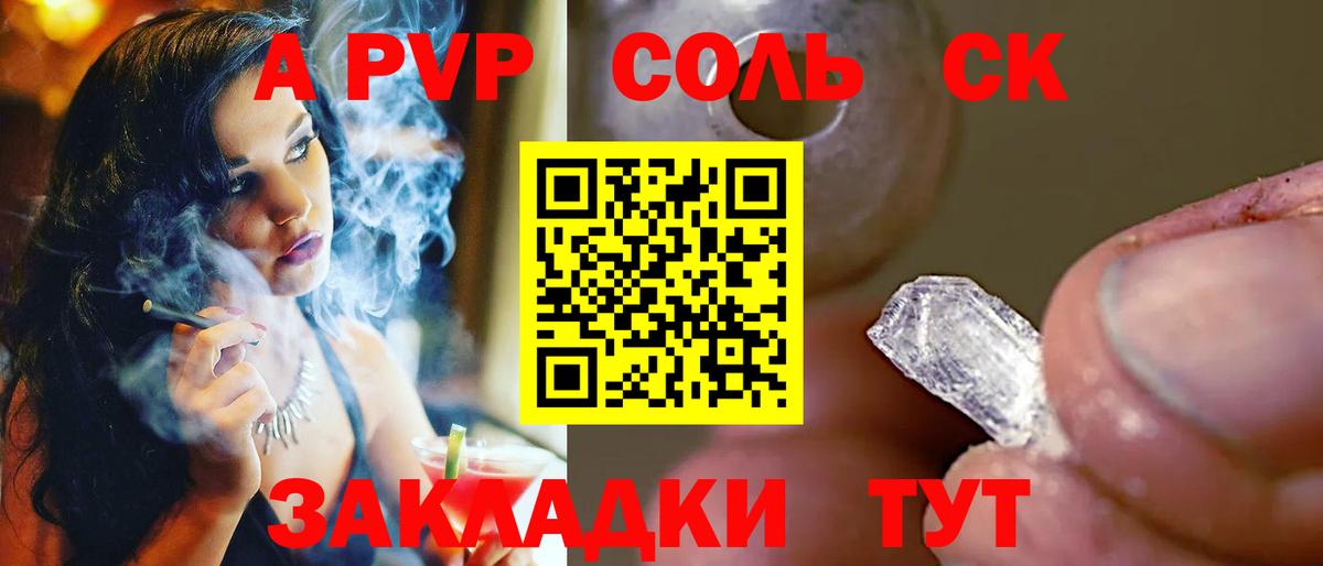 А ПВП крисы CK Холмск