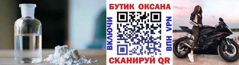Бутират оксибутират  где найти наркотики  Холмск 