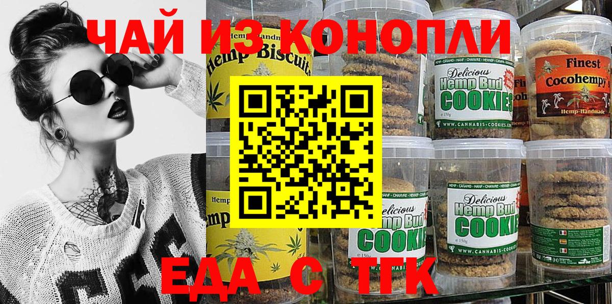 Холмск  Canna-Cookies марихуана  Вход с VPN 