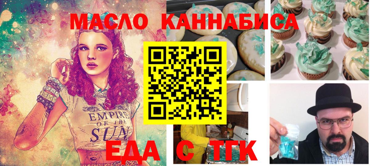 Cannafood конопля Холмск