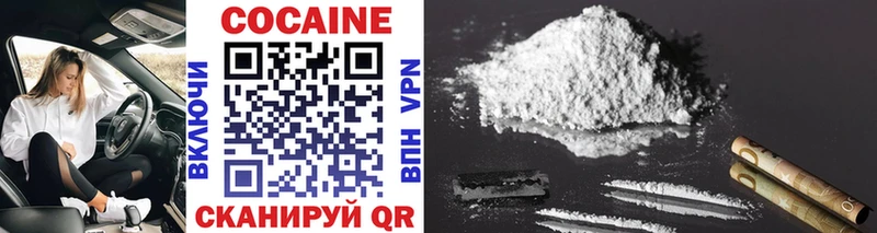 закладки  Холмск  COCAIN Эквадор 
