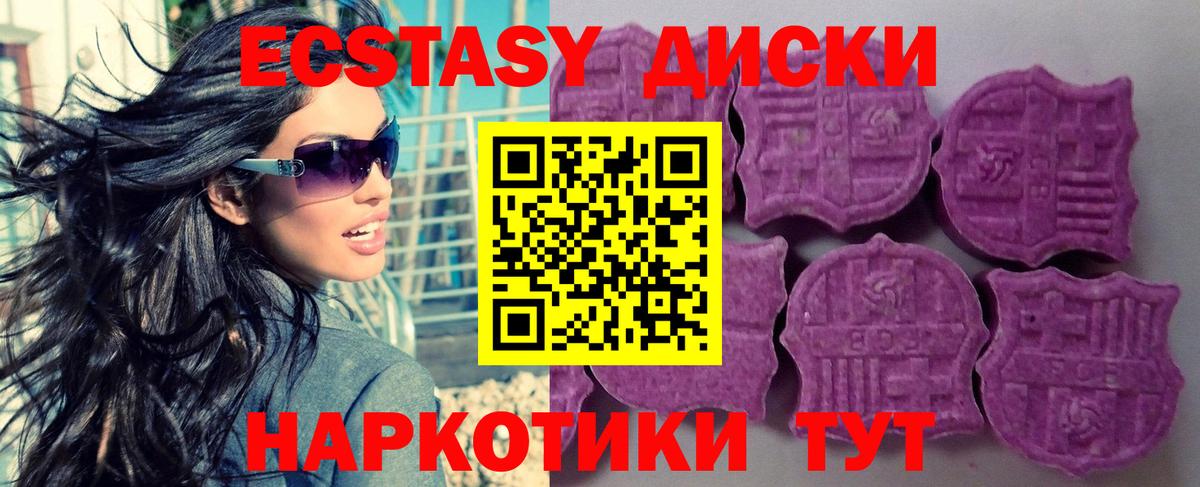 Экстази mix Холмск