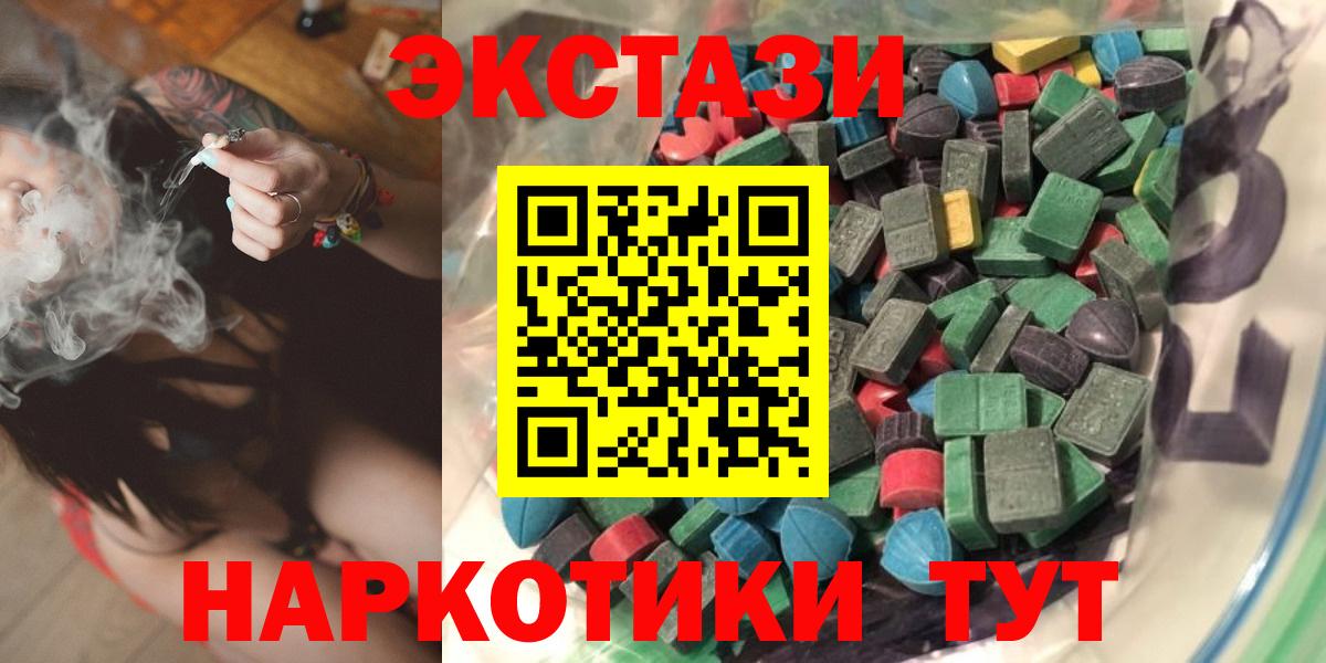 Экстази MDMA  Ecstasy mix  Вход с VPN  Холмск 