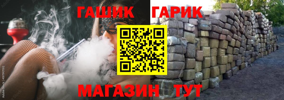 ГАШ  Гашиш Изолятор  Холмск  Вход с VPN  Гашиш Ice-O-Lator 