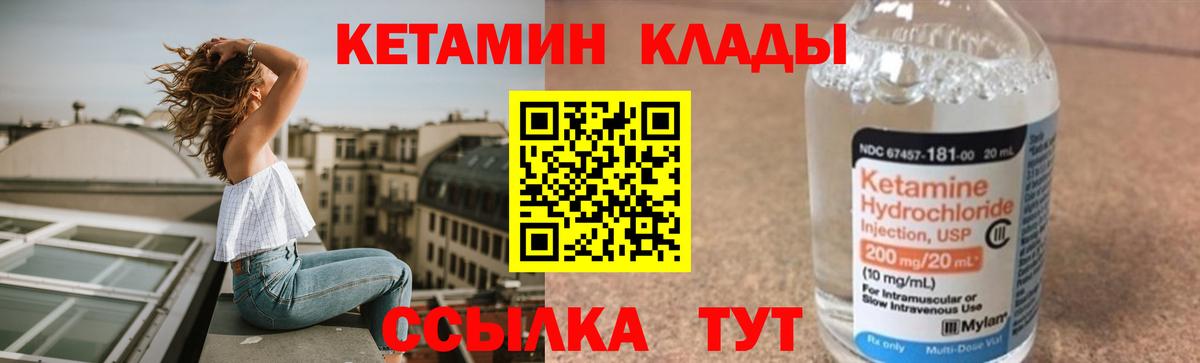 mega ССЫЛКА  Кетамин VHQ  Кетамин VHQ  Вход с VPN  Холмск 