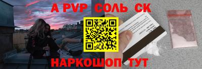 альфа пвп Заволжье