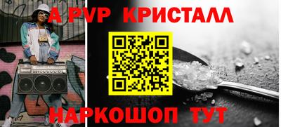альфа пвп Заволжье