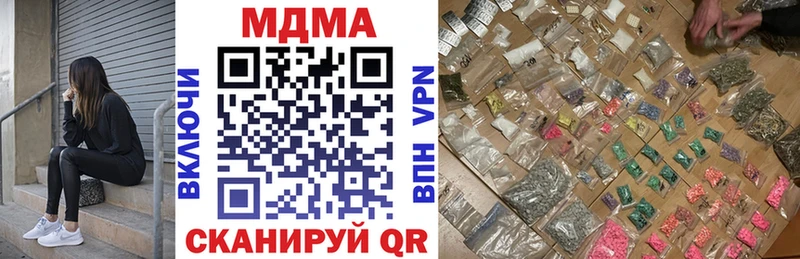 МДМА кристаллы  Холмск 
