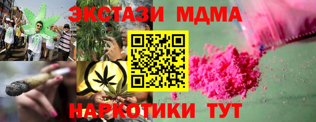 АМФЕТАМИН   Вход с VPN  Холмск  Вейп ТГК  МЕФ   ГАШИШ  ГАШ  МАРИХУАНА  ЭКСТАЗИ  Кокаин 