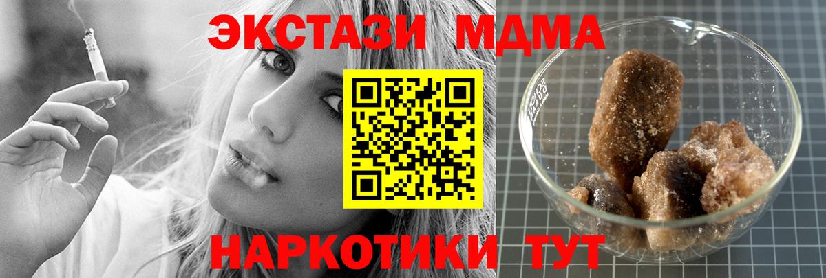 MDMA молли Холмск