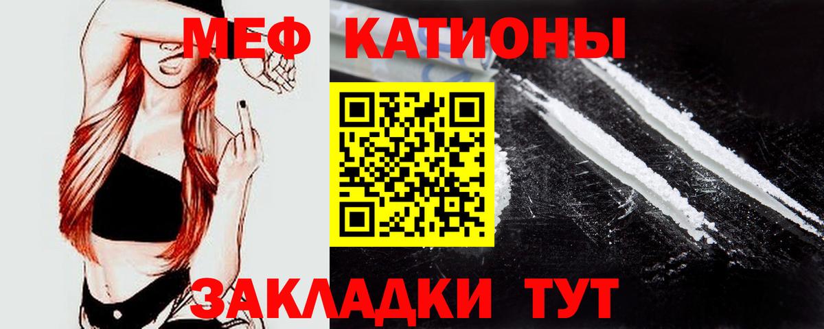 Холмск  Меф  Вход с VPN  МЯУ-МЯУ mephedrone 