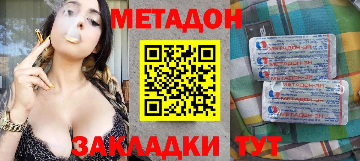 Холмск  МЕТАДОН кристалл  shop клад  Вход с VPN  Метадон кристалл 