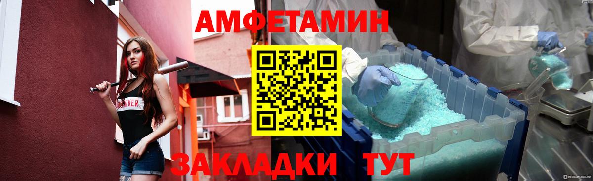 Метамфетамин мет Холмск