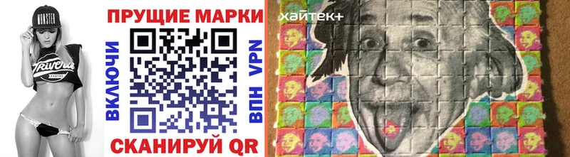 Наркотические марки 1,8мг  даркнет сайт  Холмск 