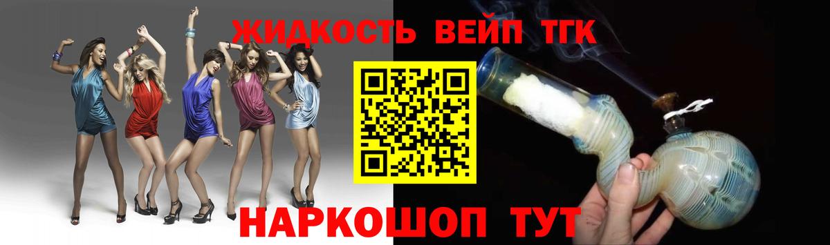 Дистиллят ТГК Wax Холмск
